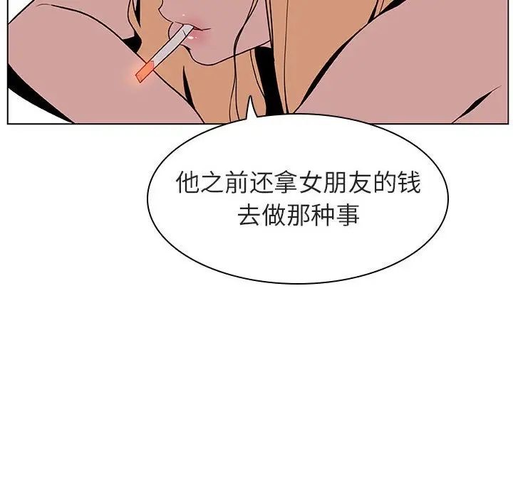 漫画《秘密合约》第14章第143张图