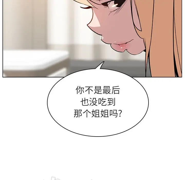 漫画《秘密合约》第14章第147张图