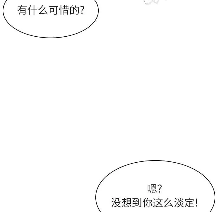 漫画《秘密合约》第14章第149张图