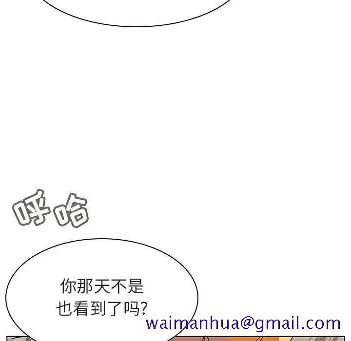 漫画《秘密合约》第14章第151张图