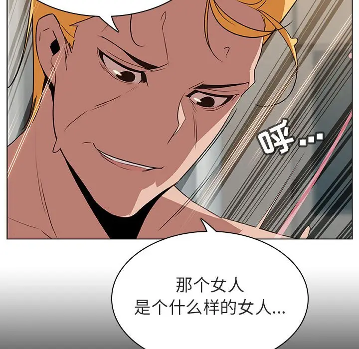 漫画《秘密合约》第14章第152张图