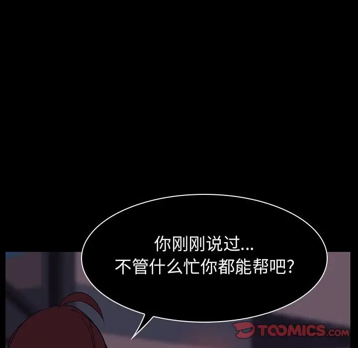 漫画《秘密合约》第14章第155张图