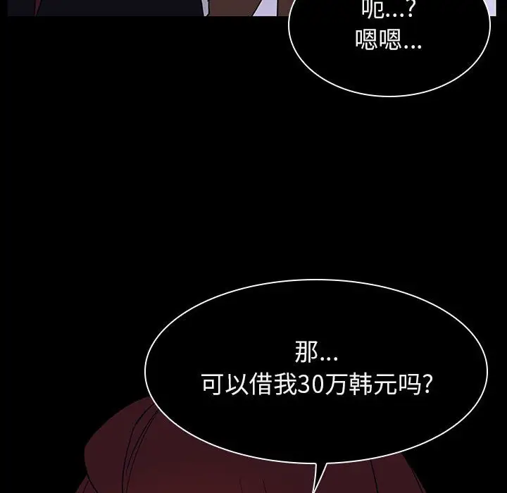 漫画《秘密合约》第14章第157张图
