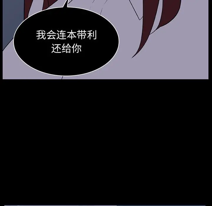 漫画《秘密合约》第14章第159张图