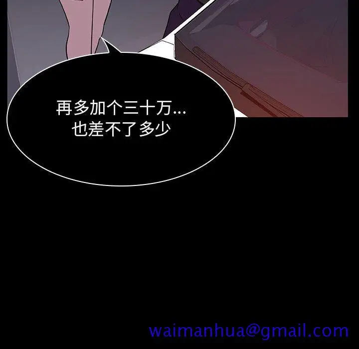 漫画《秘密合约》第14章第161张图