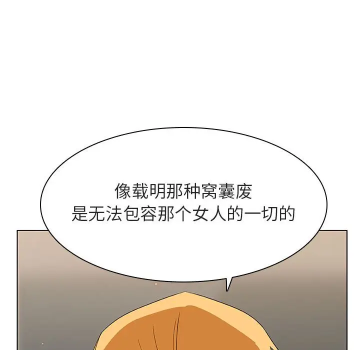 漫画《秘密合约》第14章第164张图