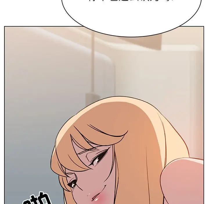 漫画《秘密合约》第14章第167张图