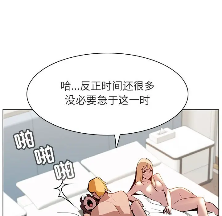 漫画《秘密合约》第14章第169张图