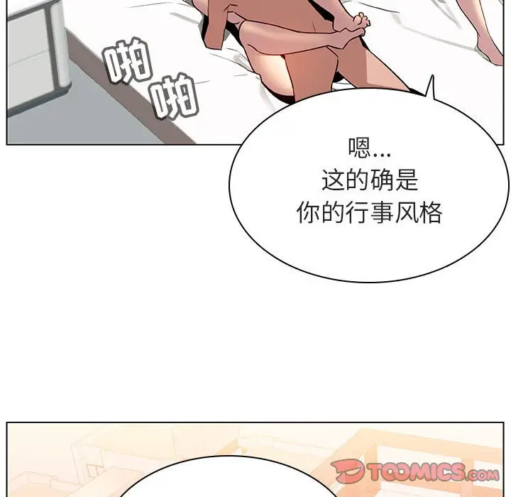 漫画《秘密合约》第14章第170张图