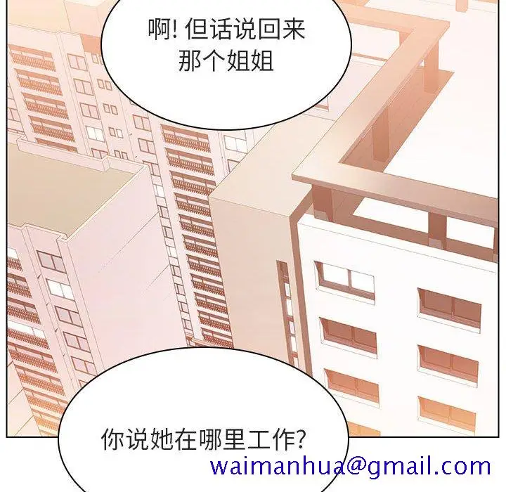 漫画《秘密合约》第14章第171张图
