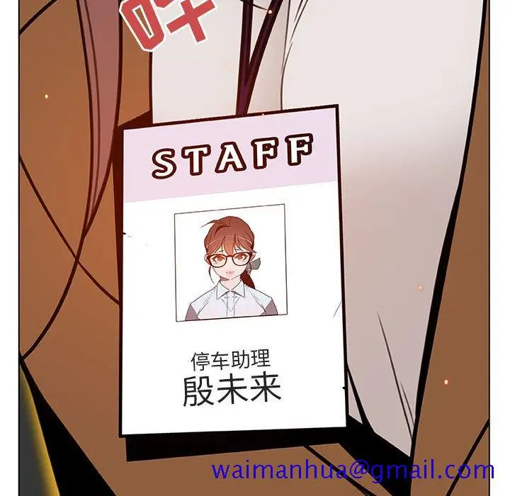 漫画《秘密合约》第14章第181张图