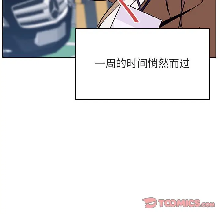 漫画《秘密合约》第14章第185张图