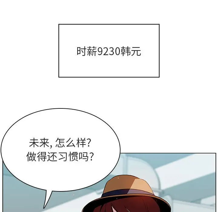 漫画《秘密合约》第14章第189张图