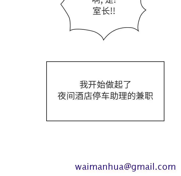 漫画《秘密合约》第14章第191张图