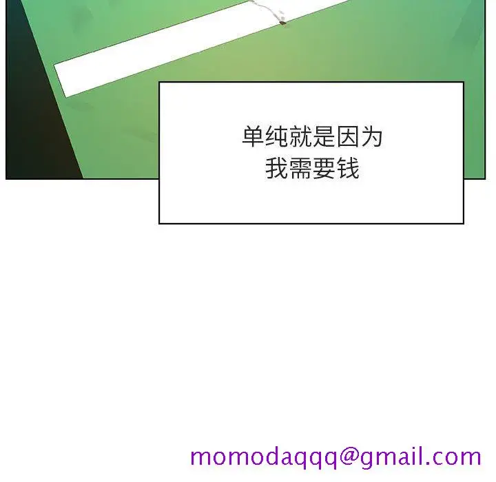 漫画《秘密合约》第14章第196张图