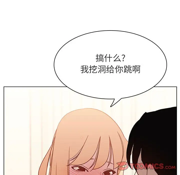 漫画《秘密合约》第14章第20张图