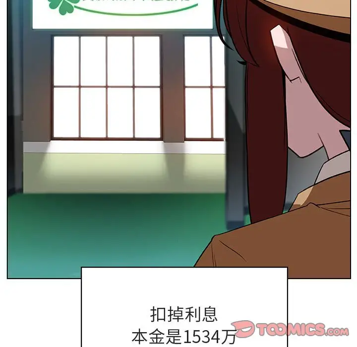 漫画《秘密合约》第14章第200张图