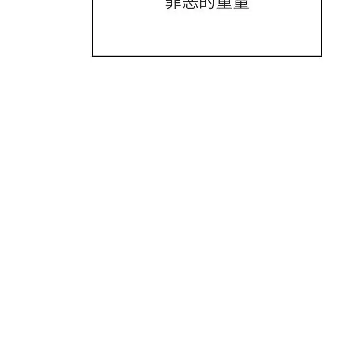 漫画《秘密合约》第14章第203张图