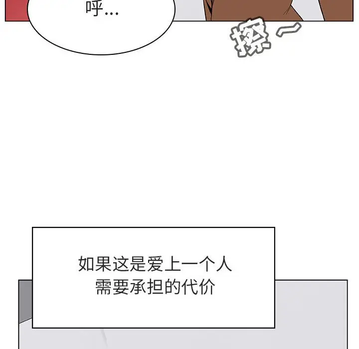 漫画《秘密合约》第14章第207张图