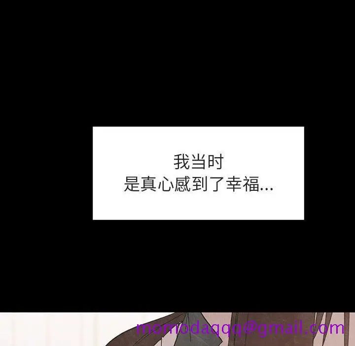 漫画《秘密合约》第14章第216张图