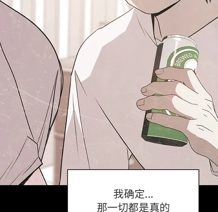 漫画《秘密合约》第14章第219张图
