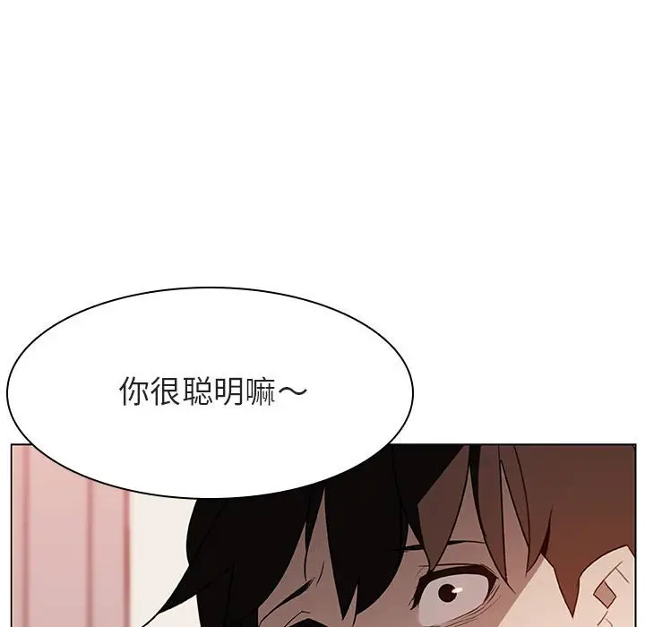 漫画《秘密合约》第14章第22张图