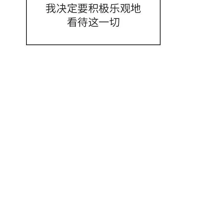 漫画《秘密合约》第14章第229张图