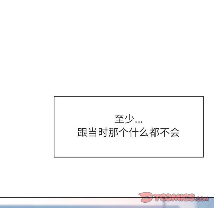 漫画《秘密合约》第14章第230张图