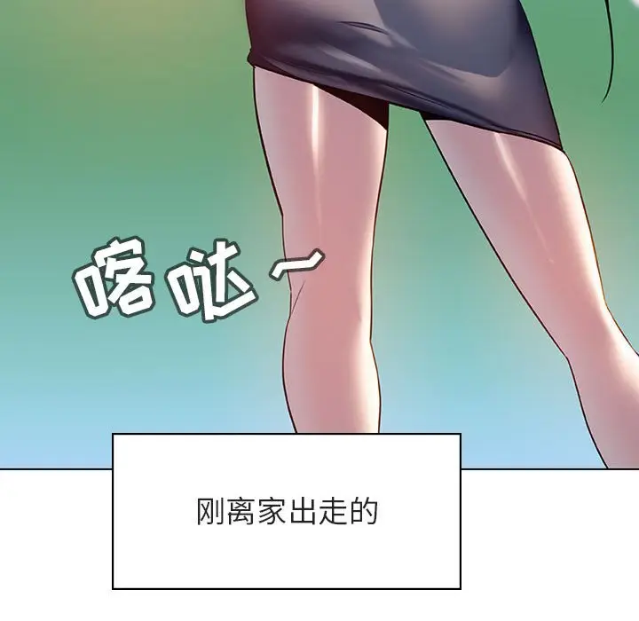 漫画《秘密合约》第14章第232张图
