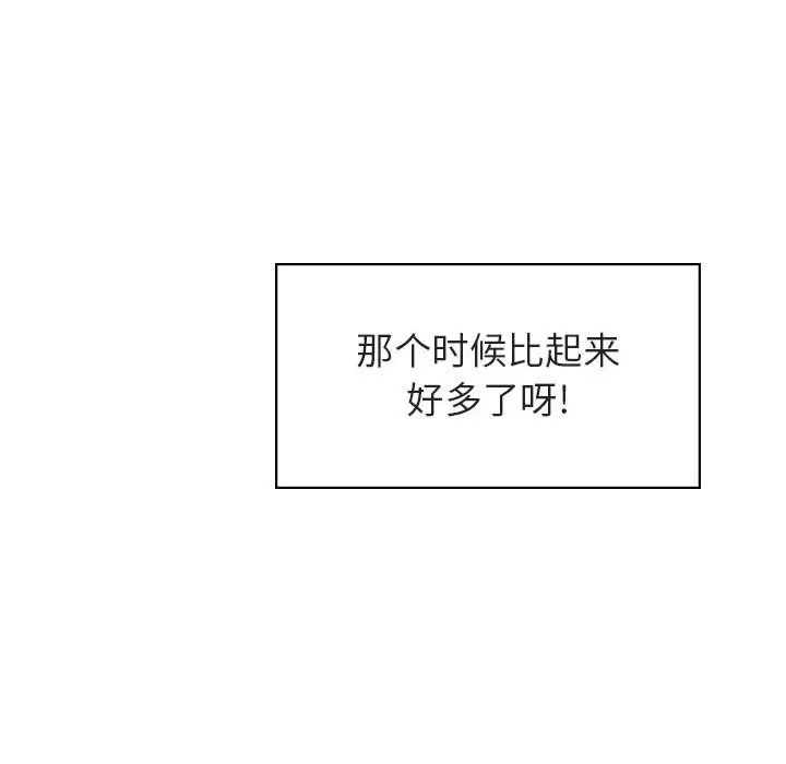 漫画《秘密合约》第14章第233张图