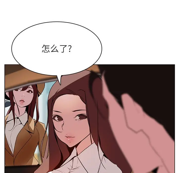 漫画《秘密合约》第14章第239张图