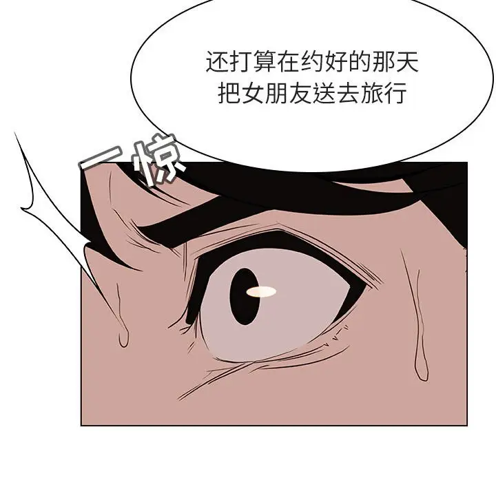 漫画《秘密合约》第14章第24张图