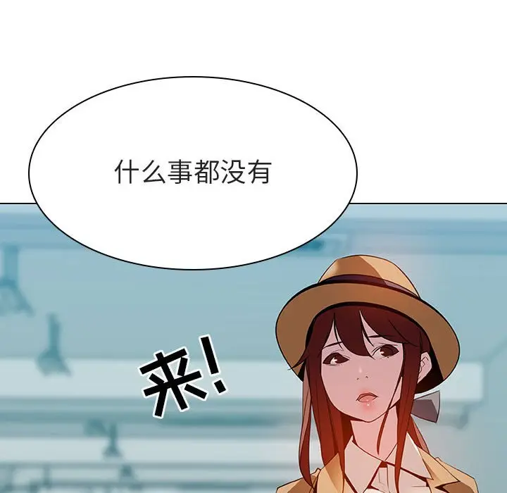 漫画《秘密合约》第14章第247张图