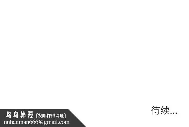 漫画《秘密合约》第14章第250张图