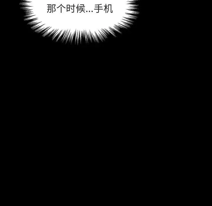 漫画《秘密合约》第14章第27张图