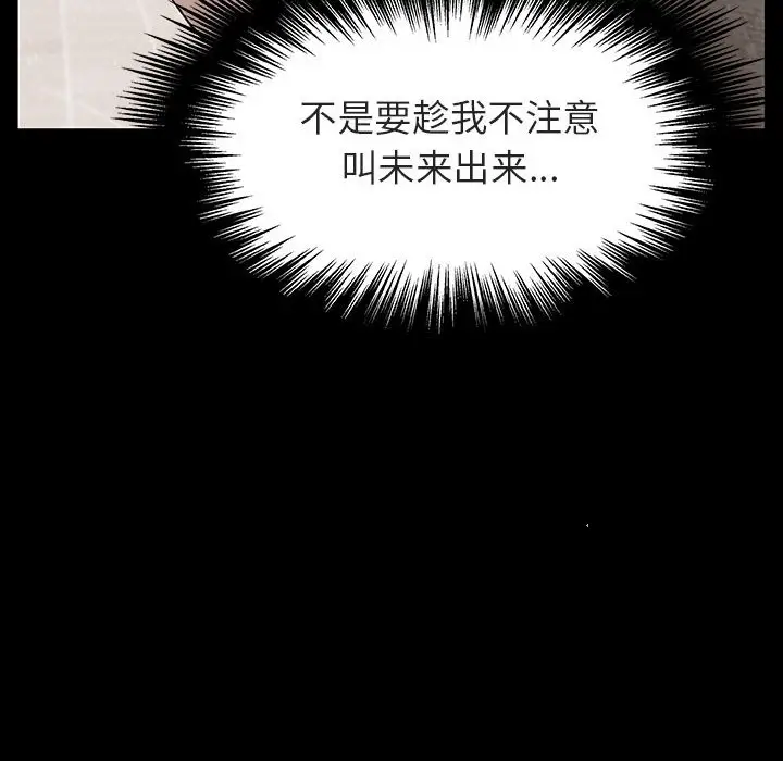 漫画《秘密合约》第14章第29张图