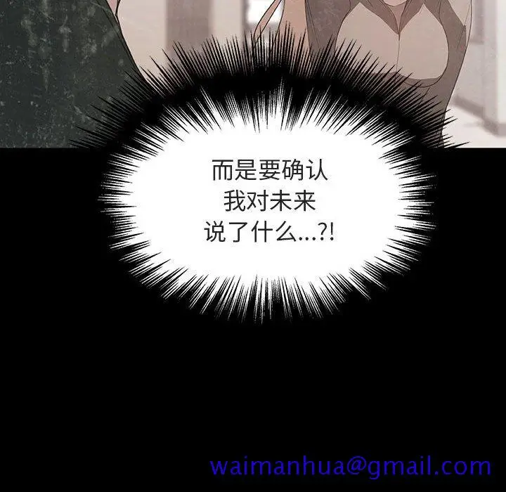 漫画《秘密合约》第14章第31张图