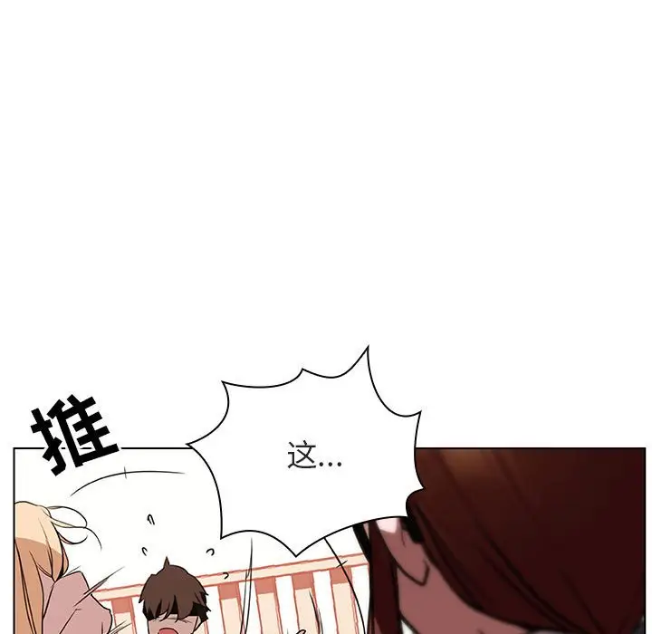 漫画《秘密合约》第14章第34张图