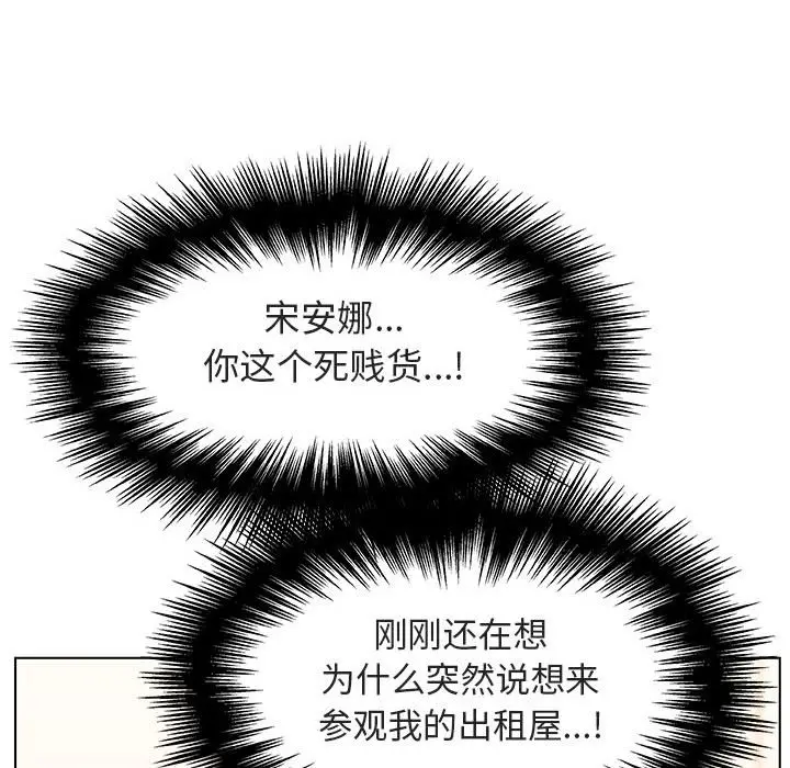 漫画《秘密合约》第14章第38张图
