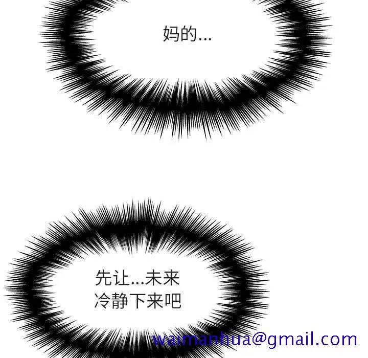 漫画《秘密合约》第14章第41张图