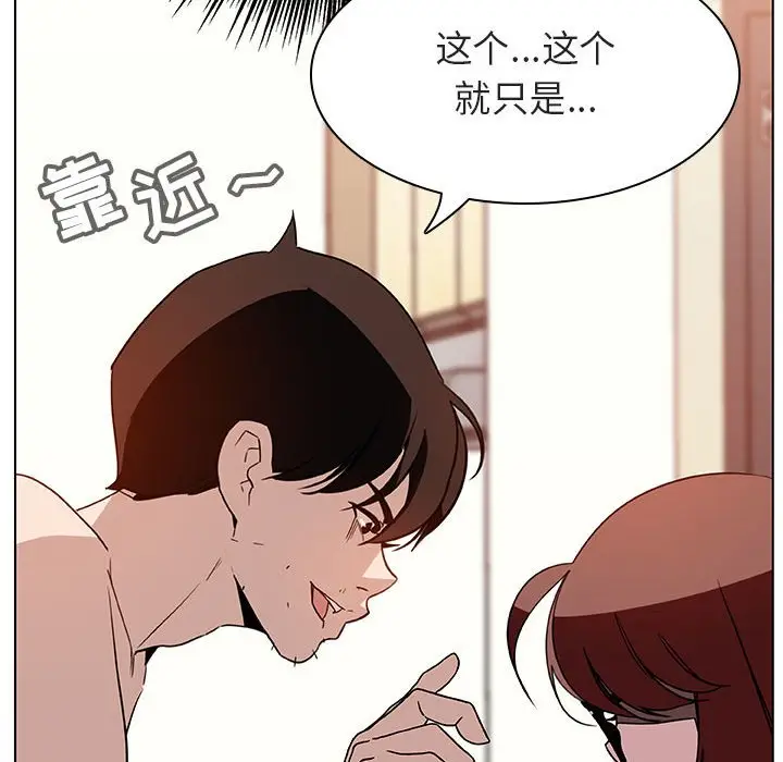 漫画《秘密合约》第14章第43张图