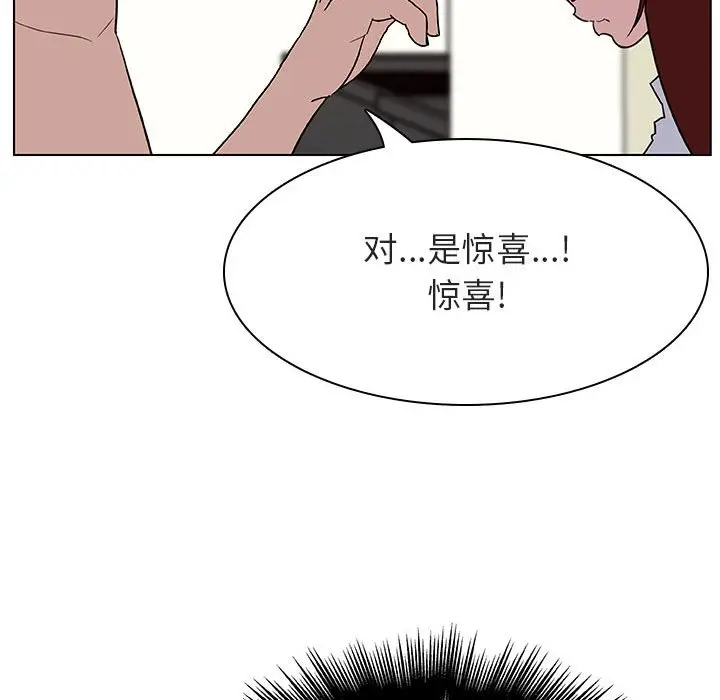 漫画《秘密合约》第14章第44张图