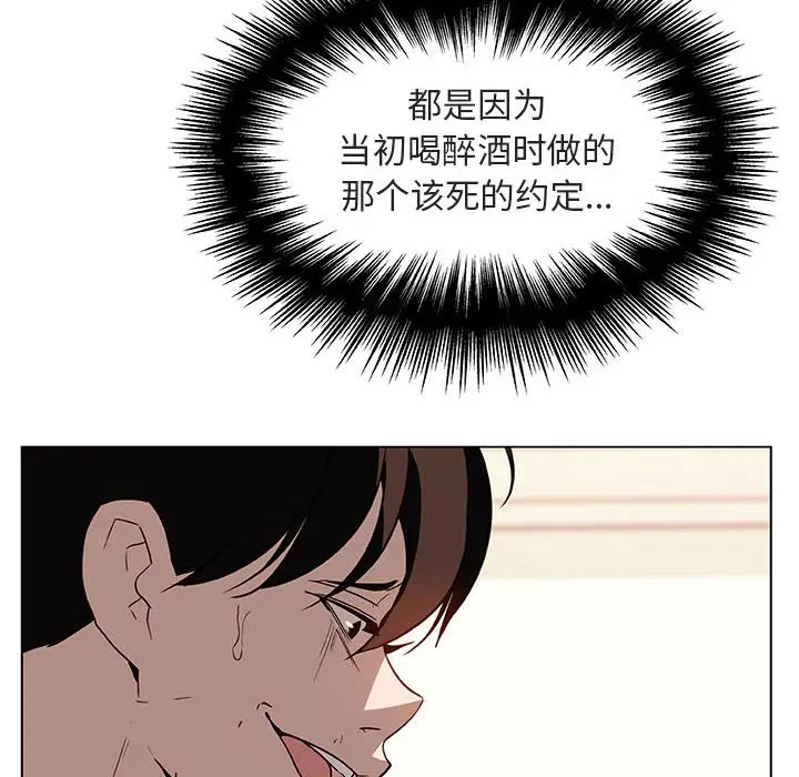 漫画《秘密合约》第14章第45张图