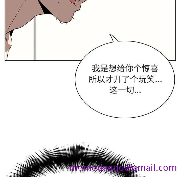 漫画《秘密合约》第14章第46张图