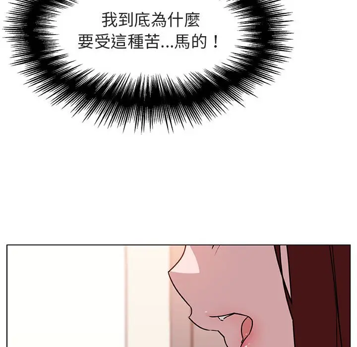 漫画《秘密合约》第14章第47张图