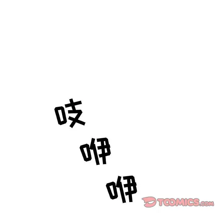 漫画《秘密合约》第14章第5张图