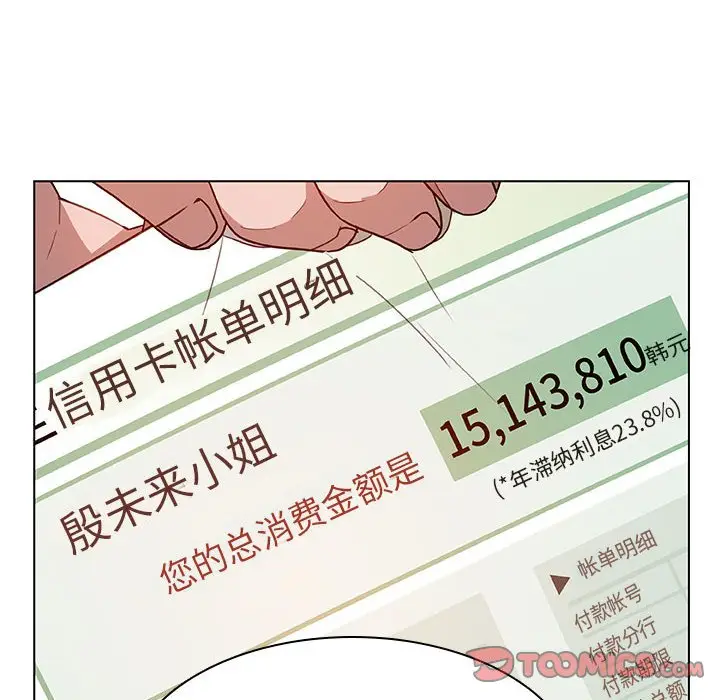 漫画《秘密合约》第14章第50张图