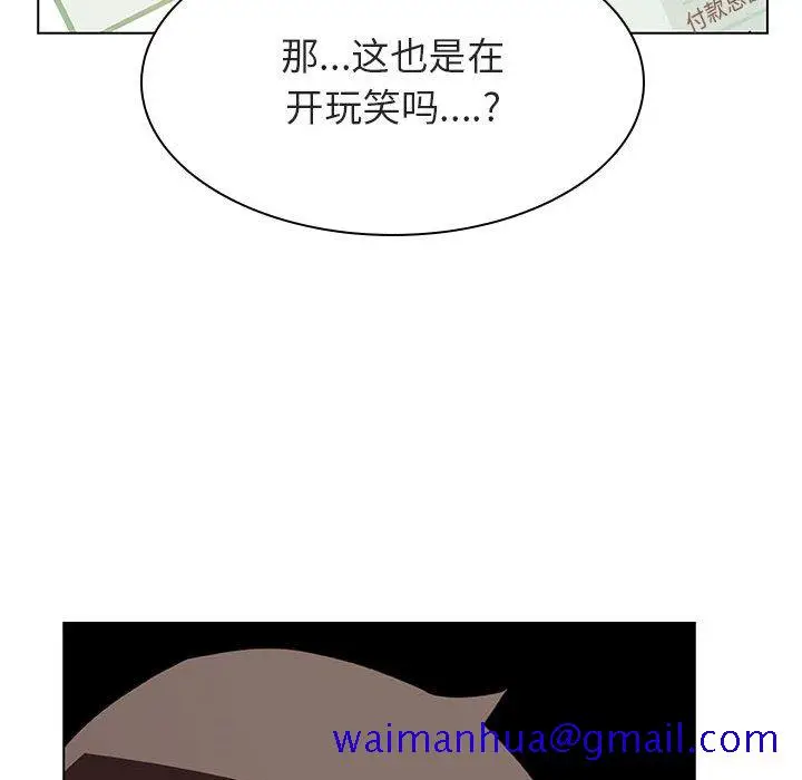 漫画《秘密合约》第14章第51张图