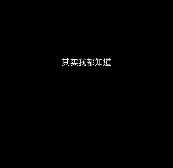 漫画《秘密合约》第14章第58张图