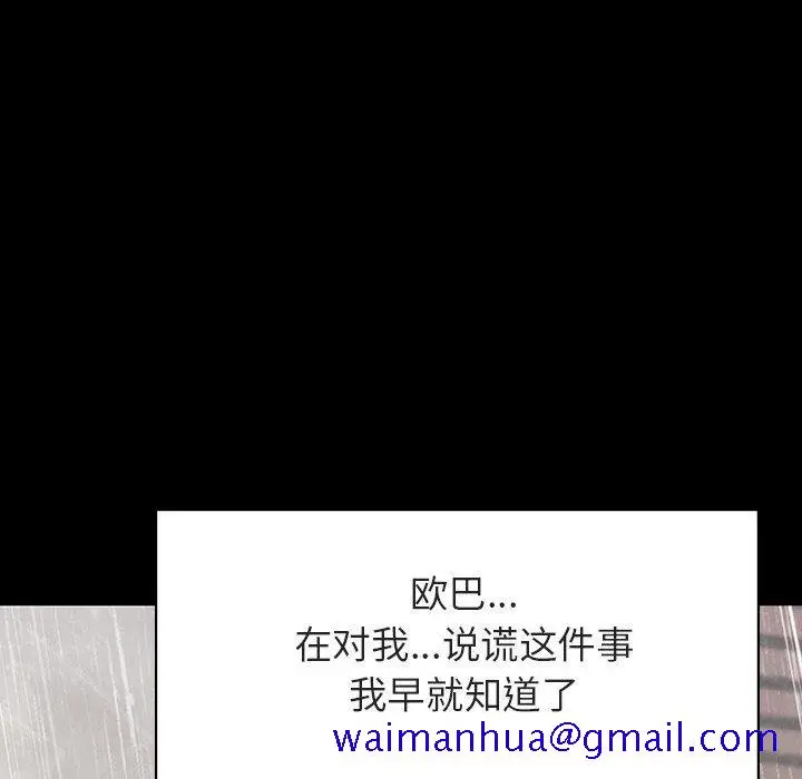 漫画《秘密合约》第14章第61张图